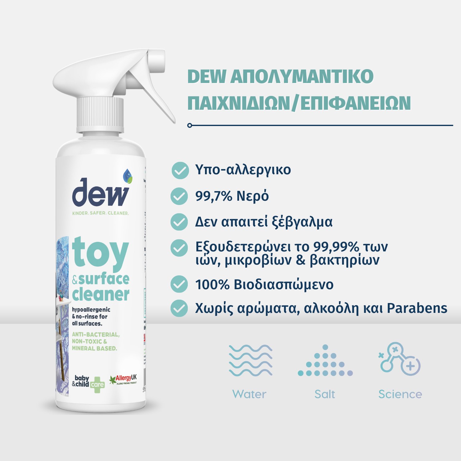 Dew Toy & Surface Cleaner 500ml – Καθαριστικό για Παιχνίδια & Επιφάνειες